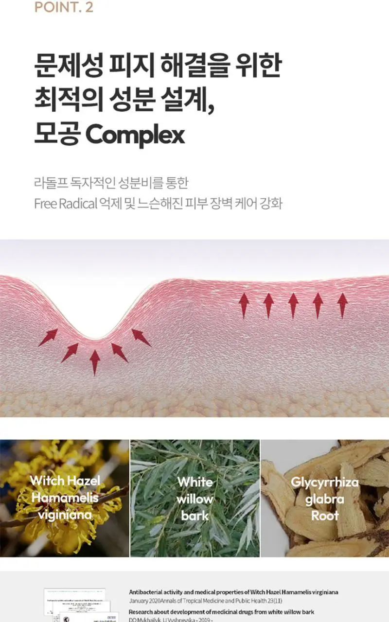 [피지캐는크림] 라돌프 퓨어파지 크림 알엑스 80g 상세페이지 18